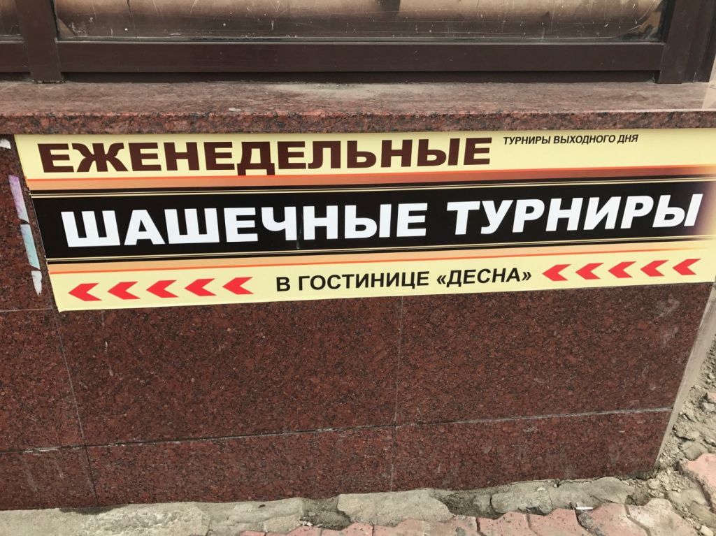 7 Брянск.jpg